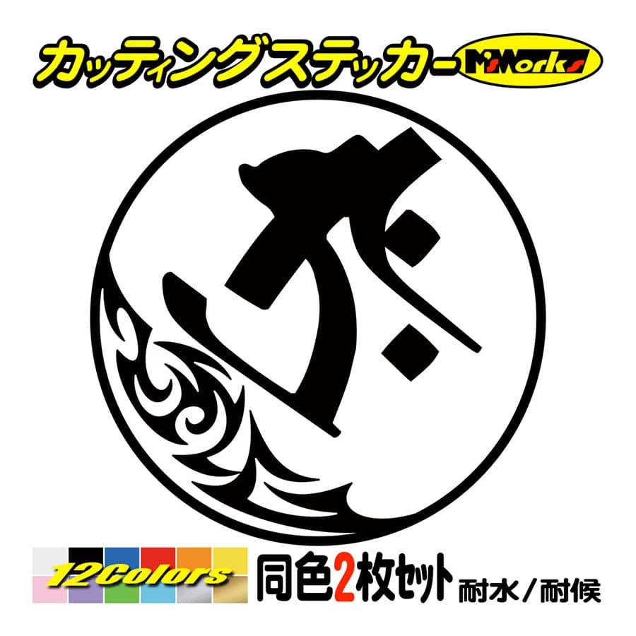 カッティングステッカー タラーク 虚空蔵菩薩 丑 寅 うし とら 干支梵字 2枚1セット 7 1 車 バイク ヘルメット フェンダー クール 個性的 デカール Boe3 007 01 M Sworks エムズワークス 通販 Yahoo ショッピング
