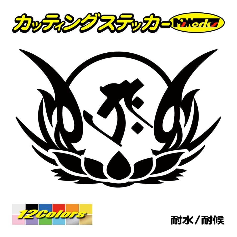 干支梵字 ステッカー タラーク 虚空蔵菩薩 丑 寅 うし とら 8 4 車 バイク ヘルメット かっこいい おしゃれ リアガラス Boe3 008 04 カッティングステッカー M Sworks 通販 Yahoo ショッピング