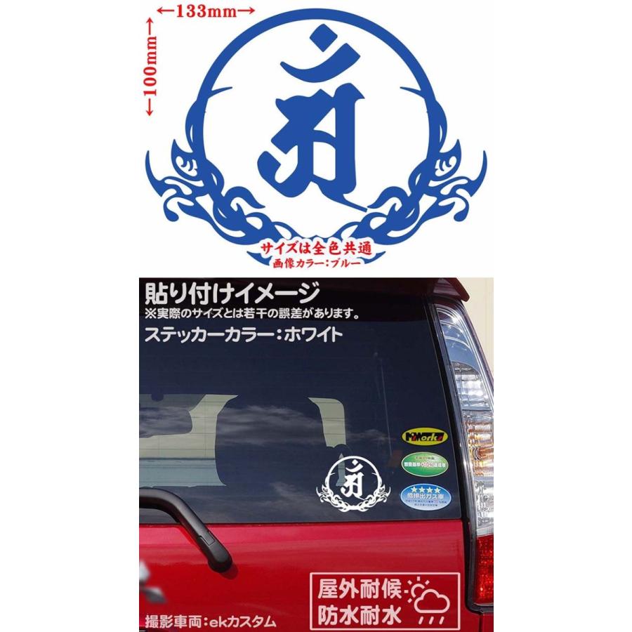 干支梵字 ステッカー アン 普賢菩薩 辰・巳 (たつ・へび) ・8-3 干支梵字 ステッカー アン 普賢菩薩 辰・巳 (たつ・へび) ・8-3