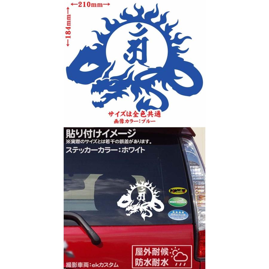 カッティングステッカー 干支梵字 アン 普賢菩薩 辰 巳 たつ へび ドラゴン Dragon 龍 左向き 9l サイズl 車 バイク スノーボード 個性的 Boe5 009lb M Sworks エムズワークス 通販 Yahoo ショッピング