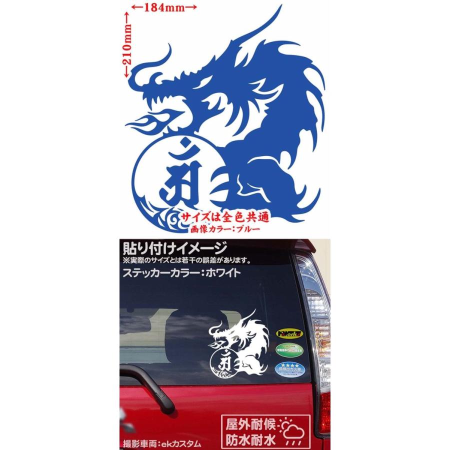 干支梵字 ステッカー アン 普賢菩薩 辰 巳 たつ へび ドラゴン Dragon 龍 左 10l サイズl ステッカー 車 バイク かっこいい カウル Boe5 010lb カッティングステッカー M Sworks 通販 Yahoo ショッピング