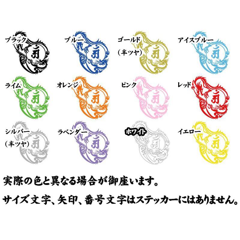 干支梵字 ステッカー アン 普賢菩薩 (辰・巳) (たつ・へび