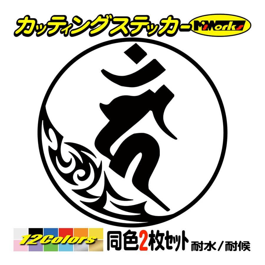 カッティングステッカー カーン 不動明王 酉 とり 干支梵字 2枚1セット 7 1 車 バイク ヘルメット カスタム かっこいい サイド ウインドウ 個性的 Boe7 007 01 カッティングステッカー M Sworks 通販 Yahoo ショッピング