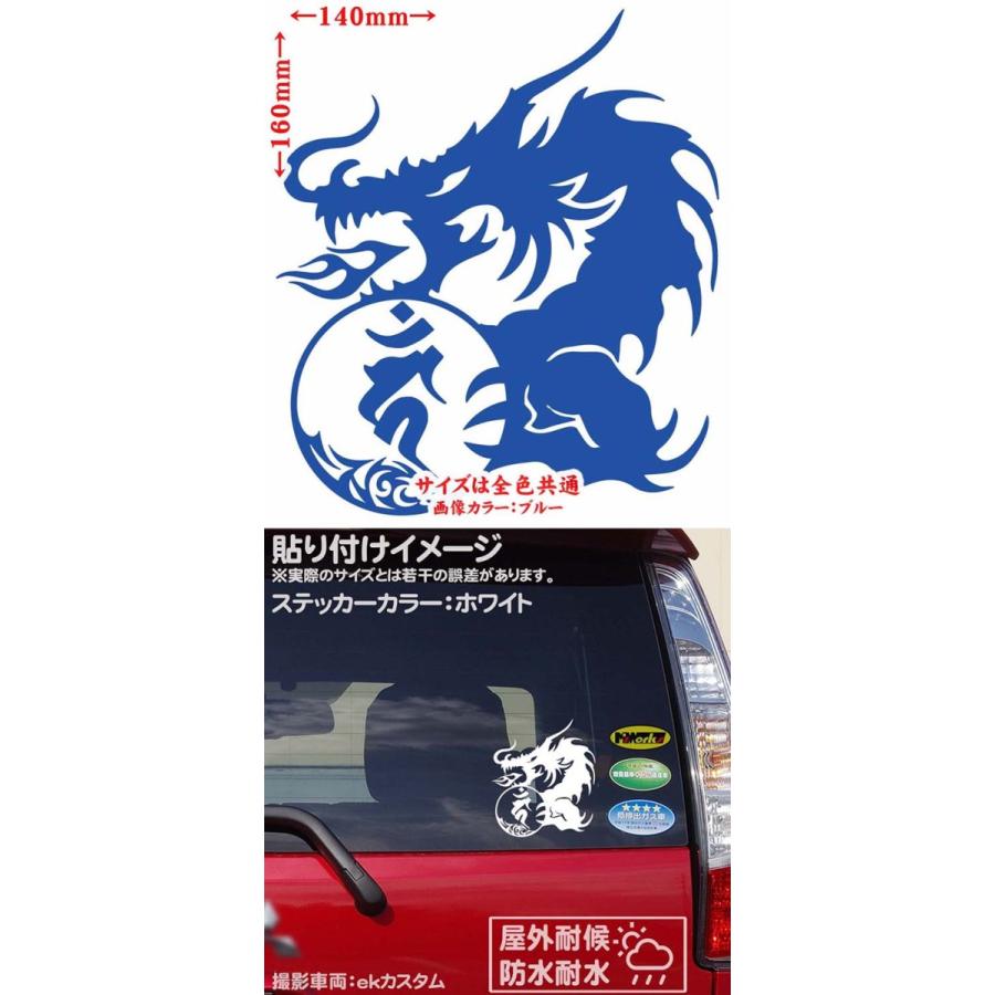 カッティングステッカー 干支梵字 カーン 不動明王 酉 とり ドラゴン Dragon 龍 左向き 10l 車 バイク スノーボード リア リア ウインドウ Boe7 010l M Sworks エムズワークス 通販 Yahoo ショッピング
