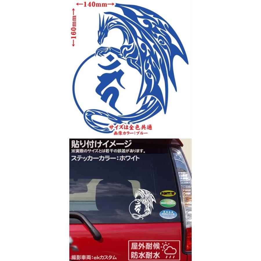 カッティングステッカー 干支梵字 カーン 不動明王 酉 とり ドラゴン Dragon 龍 左向き 11l 車 バイク スノーボード リア リア ウインドウ Boe7 011l カッティングステッカー M Sworks 通販 Yahoo ショッピング
