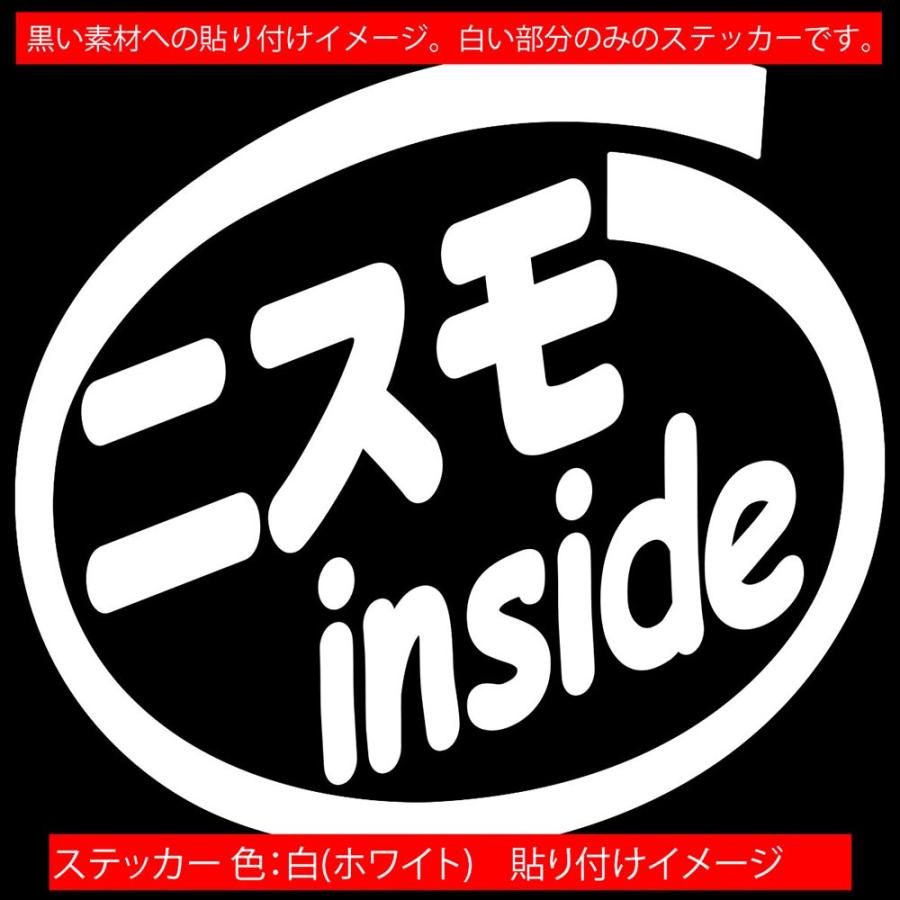車 給油口 ステッカー ニスモ inside (2枚1セット)(NISSAN・ニッサン) カッティングステッカー インサイド リアガラス おもしろ ワンポイント | ブランド登録なし | 14