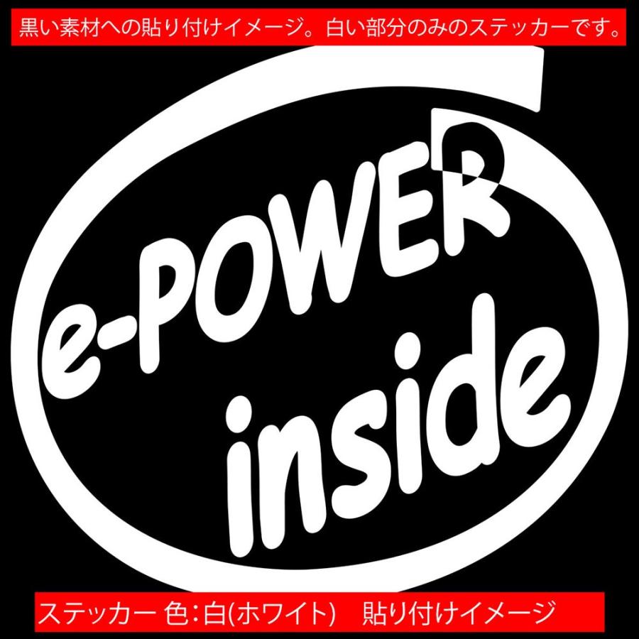 車 給油口 ステッカー e-POWER inside (2枚1セット)(NISSAN・ニッサン) カッティングステッカー インサイド リアガラス おもしろ ワンポイント | ブランド登録なし | 14