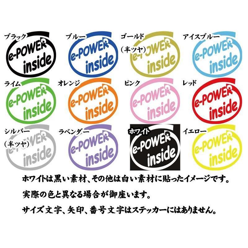 車 給油口 ステッカー e-POWER inside (2枚1セット)(NISSAN・ニッサン) カッティングステッカー インサイド リアガラス おもしろ ワンポイント | ブランド登録なし | 15