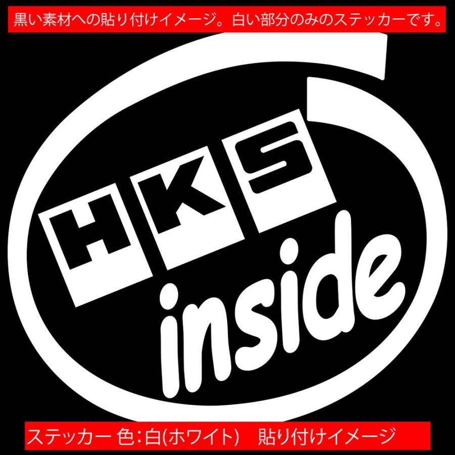 ステッカー Hks Inside 2枚1セット 車 給油口 インサイド リア サイドガラス かっこいい ワンポイント カスタム Cio 015 カッティングステッカー M Sworks 通販 Yahoo ショッピング
