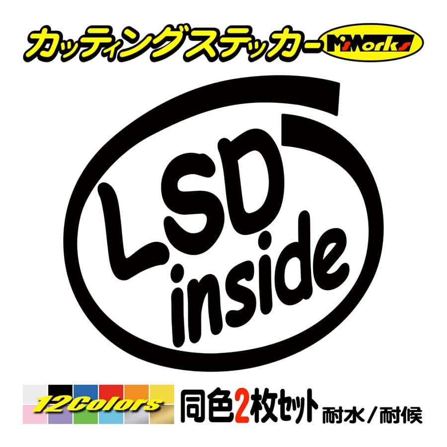 ステッカー LSD inside リミテッドスリップデフ 2枚組 カッティングステッカー 車 給油口 インサイド リア サイドガラス かっこいい :CIO-019:M 送料無料 2枚組 釣り カッティングステッカー 金
