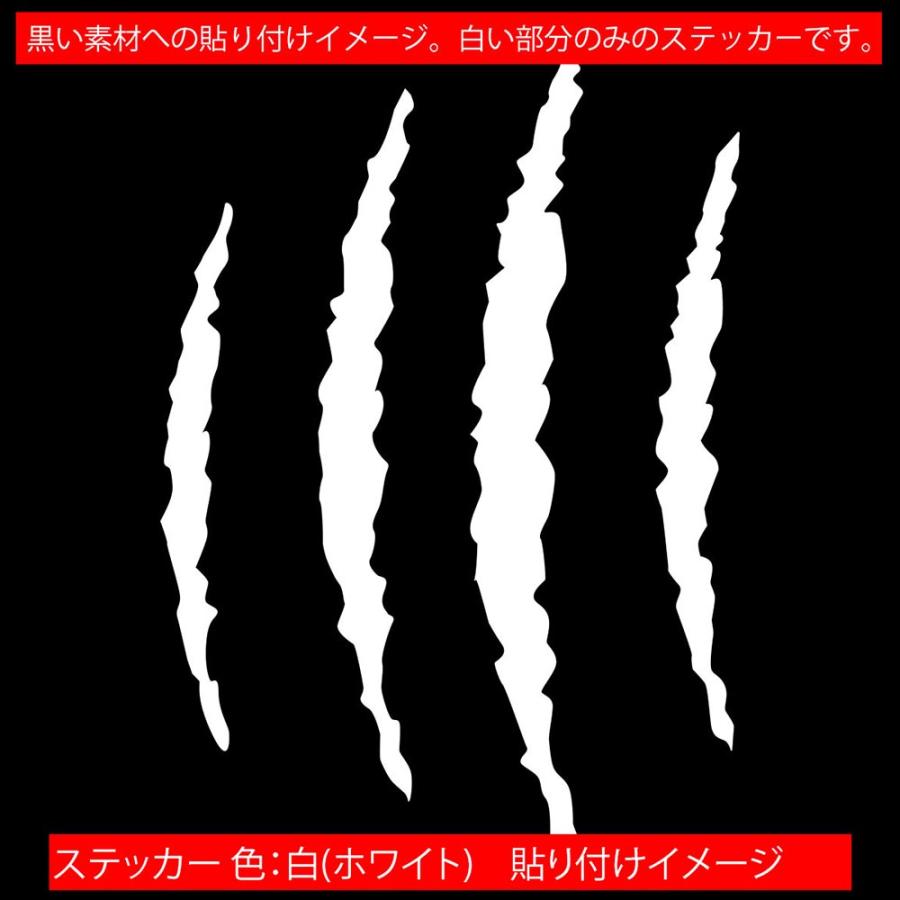 カッティングステッカー 爪痕 ツメ 傷跡 2 1 車 バイク ヘルメット カウル Jジェットスキー スノーボード 爬虫類 恐竜 かっこいい 傷隠し カスタム Clw2 01 カッティングステッカー M Sworks 通販 Yahoo ショッピング