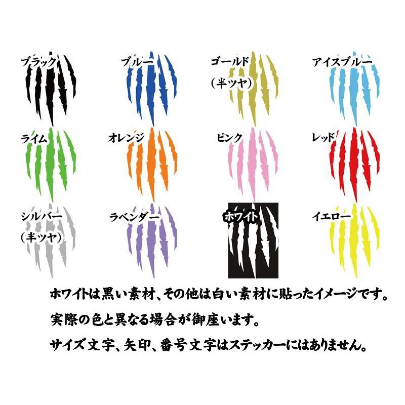 車 バイク ステッカー 爪痕 ツメ 傷跡 2・4 カッティング