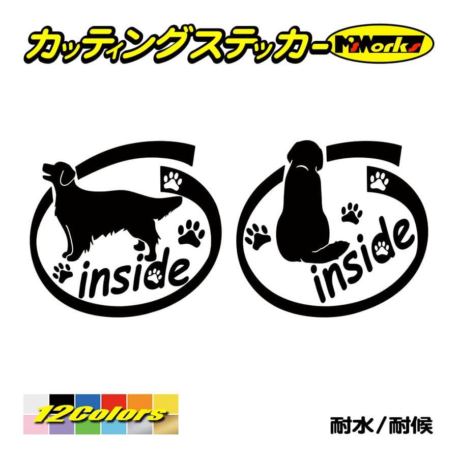 犬 車 かわいい ステッカー ゴールデンレトリバー Inside 横後1セット おしゃれ インサイド 乗ってます リアガラス キュート Dogi 007 カッティングステッカー M Sworks 通販 Yahoo ショッピング