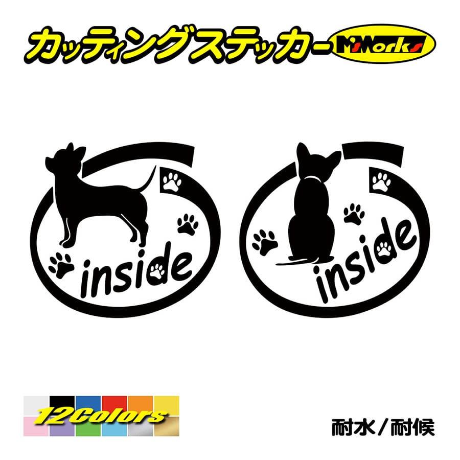 犬 車 かわいい ステッカー チワワ1 Inside 横後1セット おしゃれ インサイド 乗ってます リアガラス 家族 キュート アピール Dogi 016 カッティングステッカー M Sworks 通販 Yahoo ショッピング