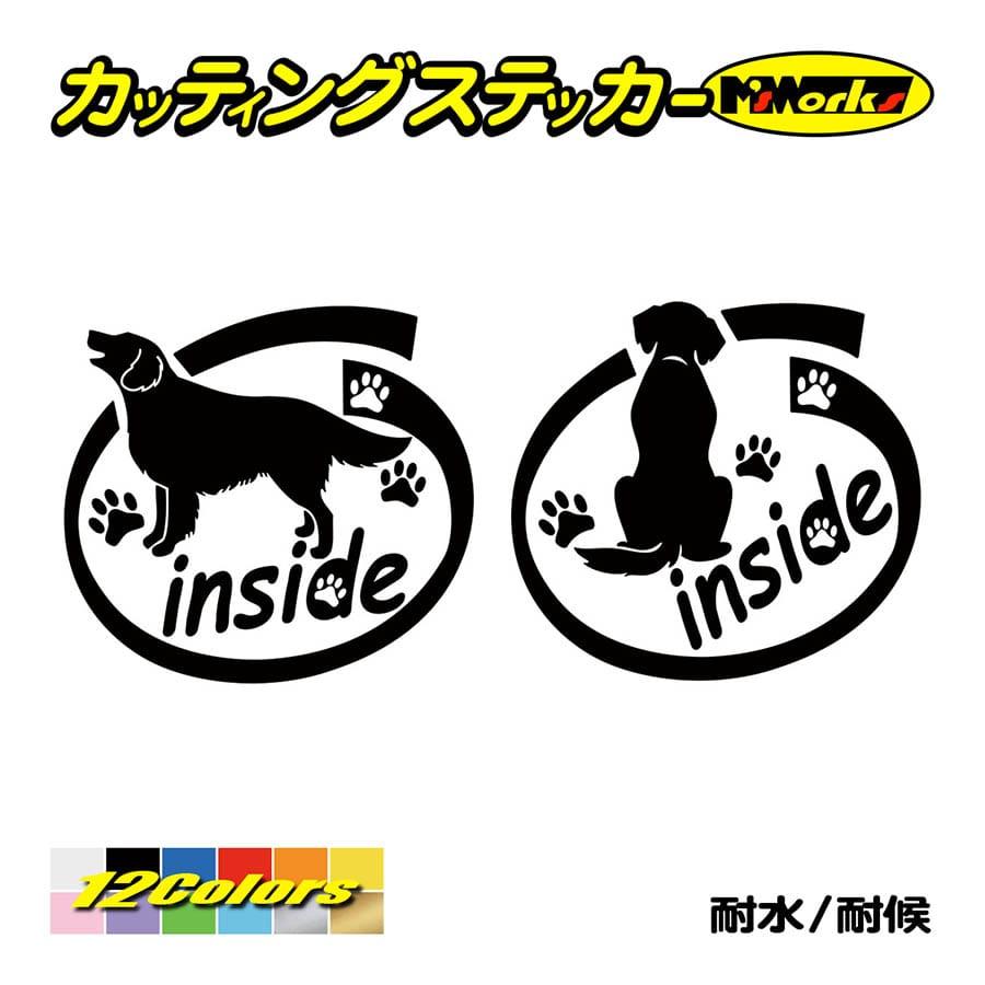 犬 車 かわいい ステッカー フラットコーテッドレトリバー Inside 横後1セット ステッカー おしゃれ インサイド 乗ってます リアガラス Dogi 023 カッティングステッカー M Sworks 通販 Yahoo ショッピング