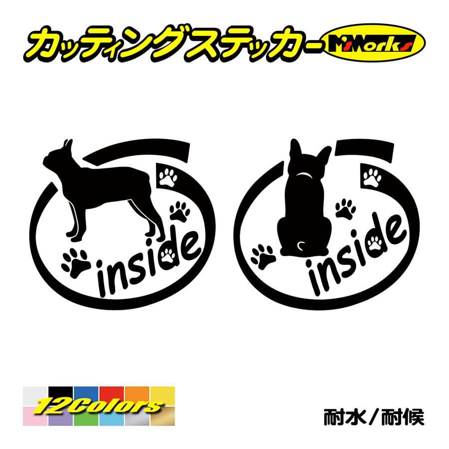 安いそれに目立つ 犬 車 かわいい ステッカー ボストンテリア Inside 横後1セット おしゃれ インサイド 乗ってます リアガラス 家族 キュート Fech Cl