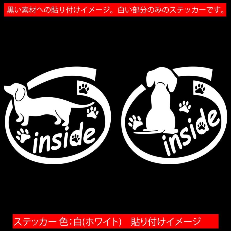 犬 車 かわいい ステッカー ミニチュアダックスフンド inside(横後1