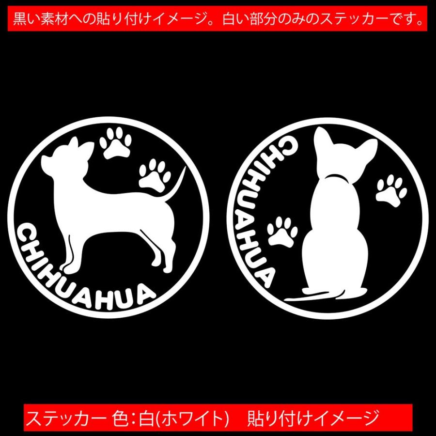 人気商品 犬 車 かわいい ステッカー チワワ1 横後1セット 犬種名 丸形 給油口 リア サイドガラス キュート 家族 ワンポイント Teaandtwigs De