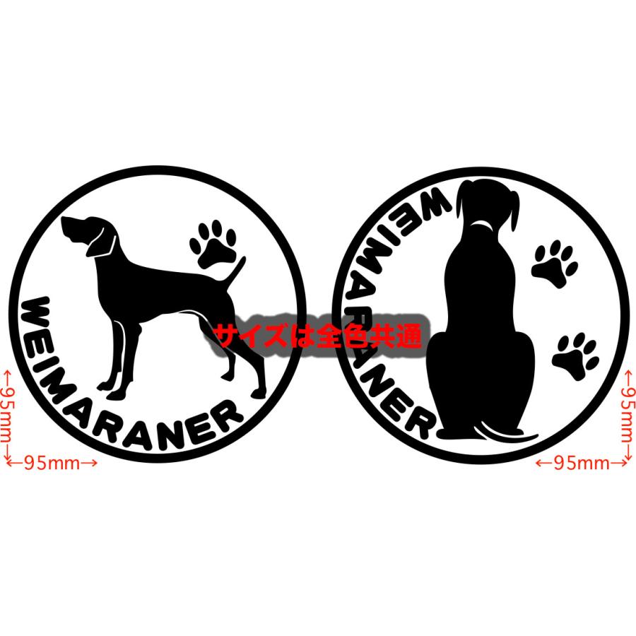 カッティングステッカー ワイマラナー 横後1セット ワンちゃん 犬種名 車 窓 リア ガラス かわいい 家族 個性的 アピール ワンポイント カスタム Dogna 037 カッティングステッカー M Sworks 通販 Yahoo ショッピング