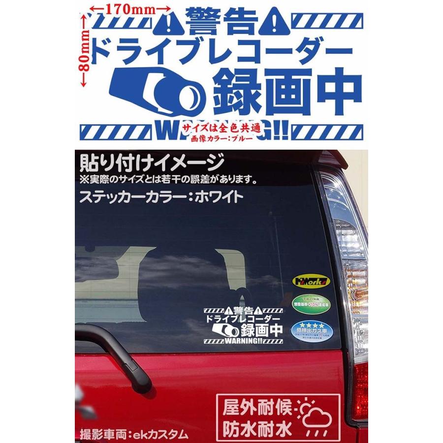 ステッカー ドライブレコーダー 録画中 カッティングステッカー 煽り運転対策 防止 防衛 あおりドラレコ driverecorder 表示 後方アピール | ブランド登録なし | 13