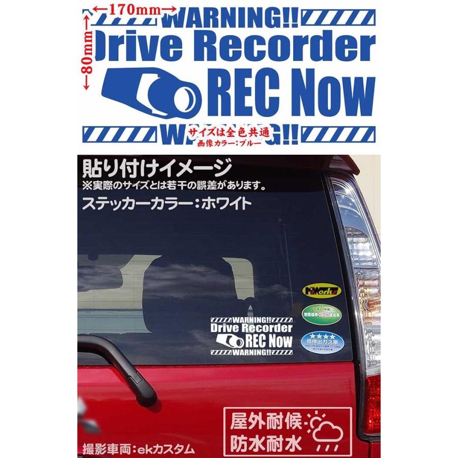 ステッカー DriveRecorder REC Now(ドライブレコーダー録画中) カッティングステッカー 貼るだけ 煽り運転対策 防止 防衛 あおり ドラレコ 防水耐水｜msworks｜14