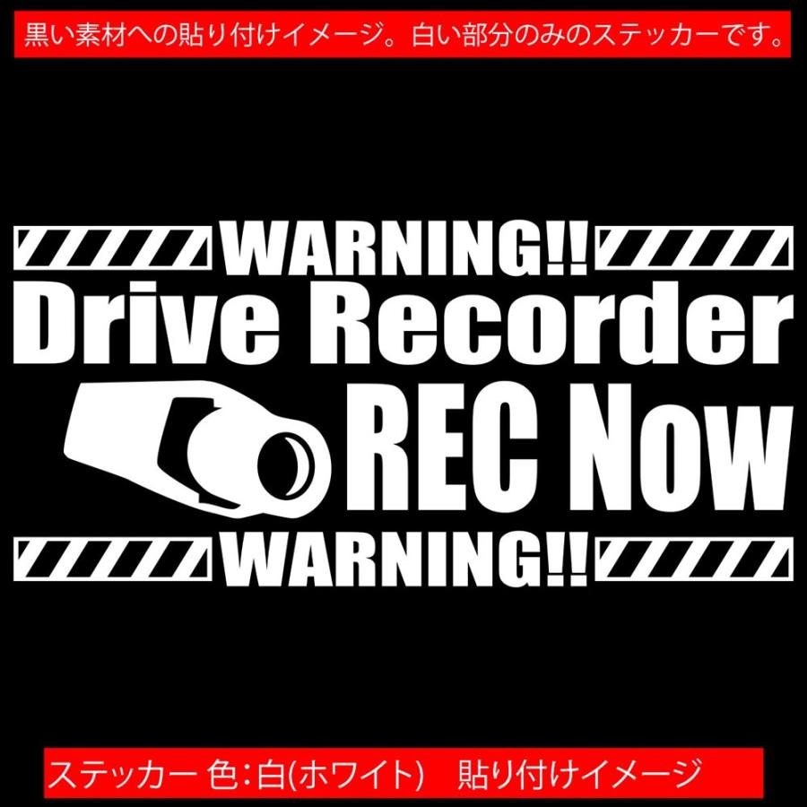 ステッカー DriveRecorder REC Now(ドライブレコーダー録画中) カッティングステッカー 貼るだけ 煽り運転対策 防止 防衛 あおり ドラレコ 防水耐水｜msworks｜15