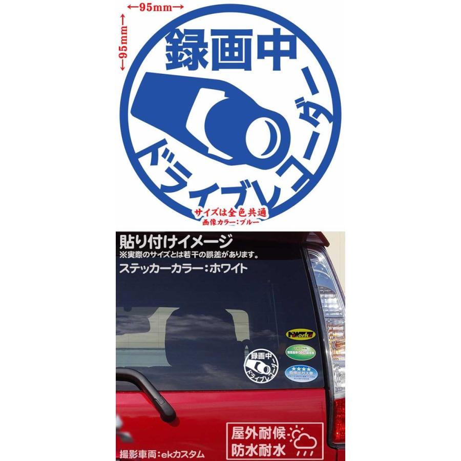 ステッカー ドライブレコーダー 録画中 2枚1セット 2 ステッカー 車 かっこいい 丸型 貼るだけ 煽り運転対策 防止 あおり ドラレコ 後方 Drec 2 カッティングステッカー M Sworks 通販 Yahoo ショッピング