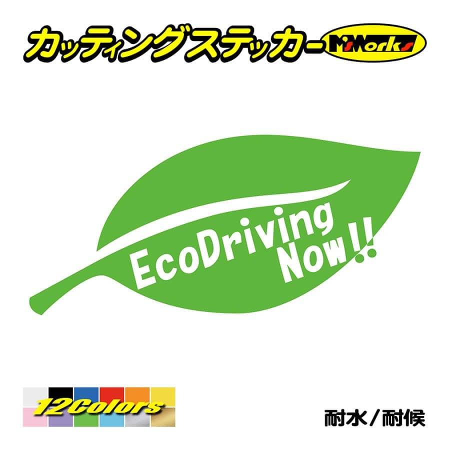 ステッカー Ecodrivingnow エコドライブ 1 4 ステッカー 車 アピール 煽り運転 対策 かっこいい リアガラス ワンポイント Eco 001 04 カッティングステッカー M Sworks 通販 Yahoo ショッピング