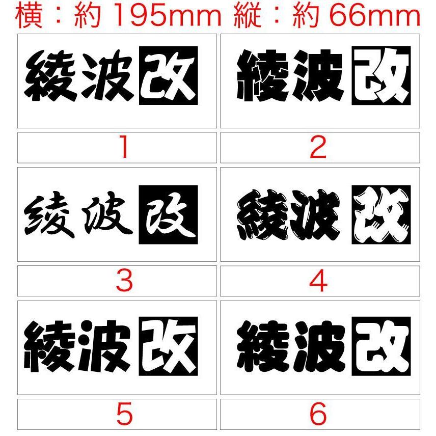 カッティングステッカー 綾波改 6種2点選択 車 バイク ヘルメット バンパー スノーボード アニメ エヴァ 個性的 カー ワンポイント カスタム Ev In00 カッティングステッカー M Sworks 通販 Yahoo ショッピング
