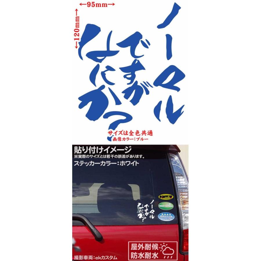 車 バイク おもしろ ステッカー ノーマルですがなにか 2枚1セット ステッカー ヘルメット つぶやき セリフ ワンポイント Hit 04 007 カッティングステッカー M Sworks 通販 Yahoo ショッピング