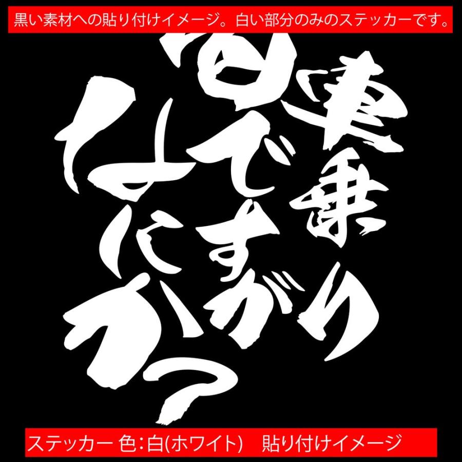 カッティングステッカー 旧車乗りですがなにか バイク 車 2枚同色1セット 車 バイク ヘルメット ボックス 旧車會 個性的 ワンポイント カスタム Hitbn 003 M Sworks エムズワークス 通販 Yahoo ショッピング