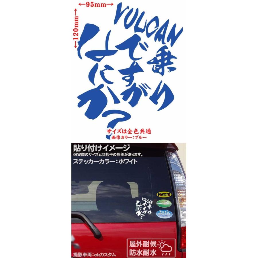 バイク ステッカー VULCAN乗りですがなにか？(カワサキ KAWASAKI)(2枚1