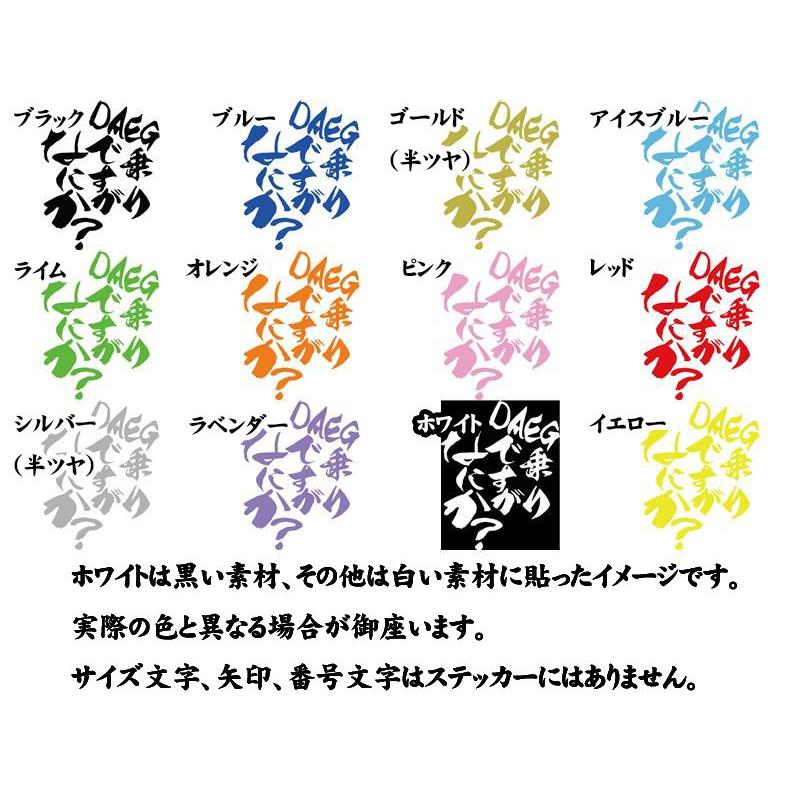 バイク ステッカー DAEG乗りですがなにか？(ダエグ カワサキ KAWASAKI