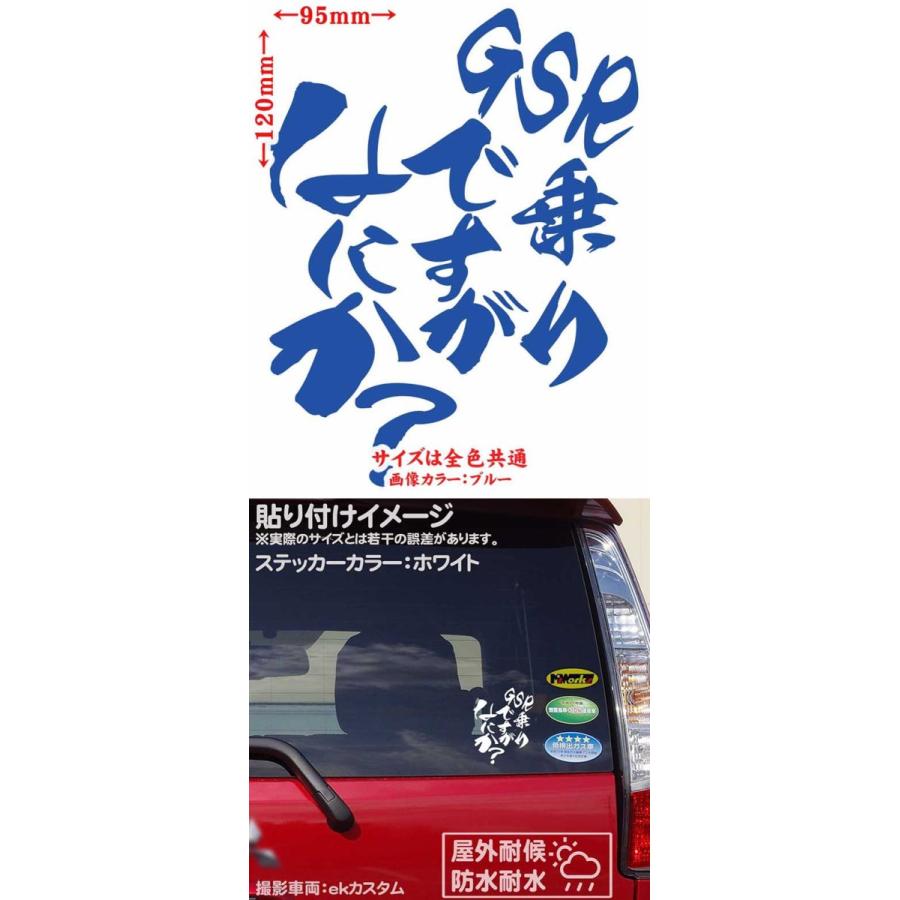 バイク ステッカー GSR乗りですがなにか？(スズキ SUZUKI)(2枚1