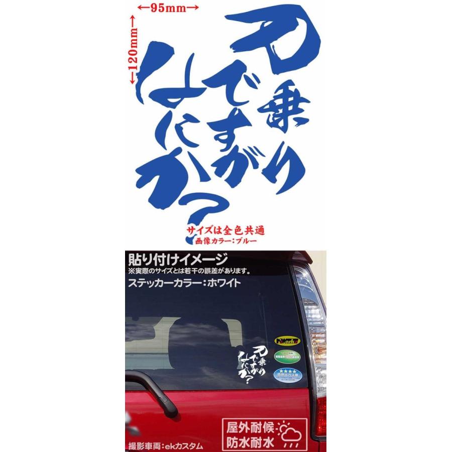 バイク ステッカー 刀乗りですがなにか？(スズキ SUZUKI)(2枚1セット