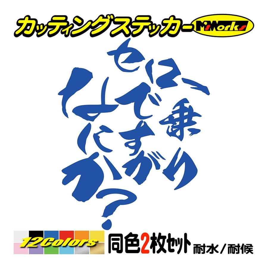 バイク ステッカー セロー乗りですがなにか?(ヤマハ YAMAHA)(2 バイク ステッカー セロー乗りですがなにか?(ヤマハ YAMAHA)(2