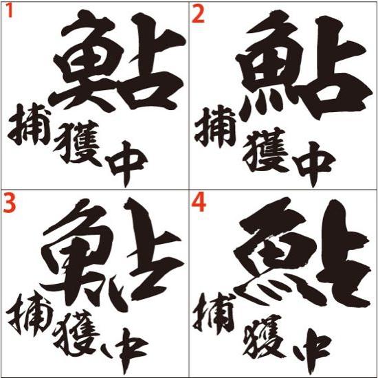 釣り ステッカー 鮎 捕獲中 アユ 選べる2種 ステッカー フィッシング 魚 クーラーボックス 車 バイク リアガラス おもしろ Hokm007 カッティングステッカー M Sworks 通販 Yahoo ショッピング