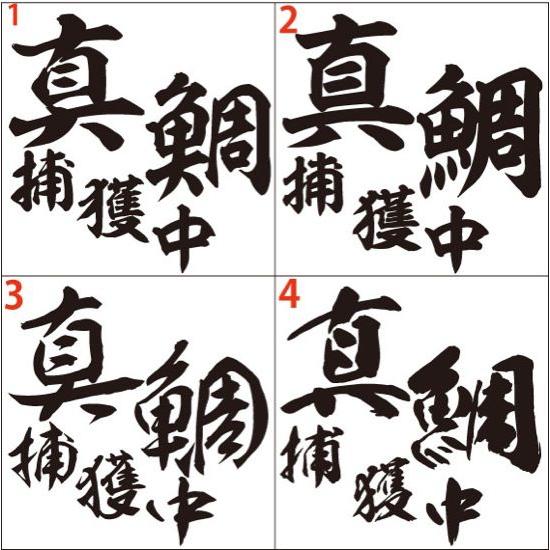 釣り ステッカー 真鯛 捕獲中 マダイ 選べる2種 ステッカー フィッシング 魚 クーラーボックス 車 バイク リアガラス おもしろ Hokm011 カッティングステッカー M Sworks 通販 Yahoo ショッピング