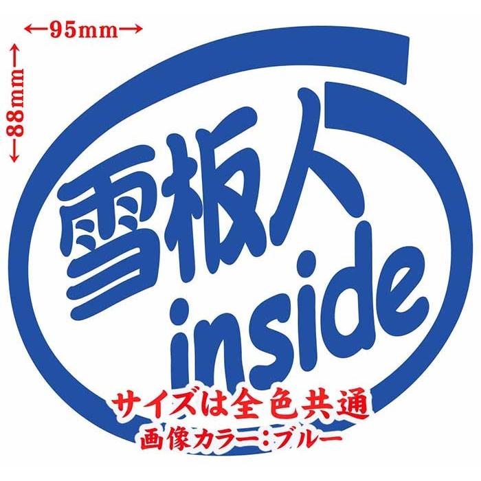 ステッカー 雪板人 inside (2枚1セット) カッティングステッカー 車