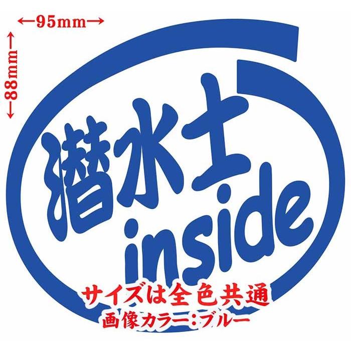 ステッカー 潜水士 inside (2枚1セット) カッティングステッカー 車