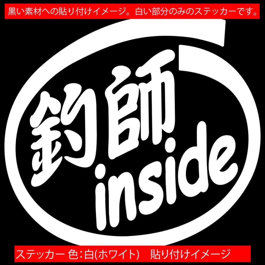 カッティングステッカー 釣師 Inside 2枚1セット 車 バイク ヘルメット インサイド フィッシング 魚 釣り クーラーボックス 個性的 カスタム Ins 019 M Sworks エムズワークス 通販 Yahoo ショッピング