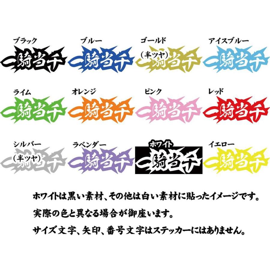 車 バイク ステッカー 一騎当千 2枚1セット ヘルメット リアガラス ボード ヤンキー カッコイイ イカス ワンポイント Juku 08 カッティングステッカー M Sworks 通販 Yahoo ショッピング