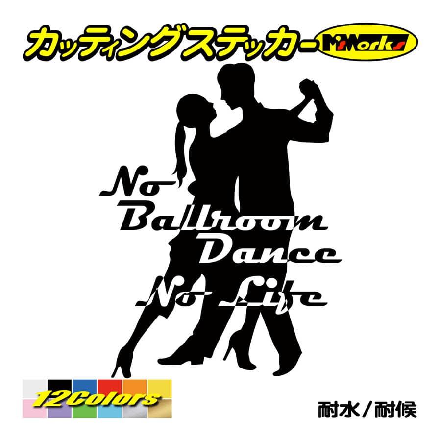 ステッカー No Ballroom Danse No Life ダンス 1 ステッカー 車 バイク サイド リアガラス かっこいい おもしろ ワンポイント Nlbd 001 カッティングステッカー M Sworks 通販 Yahoo ショッピング