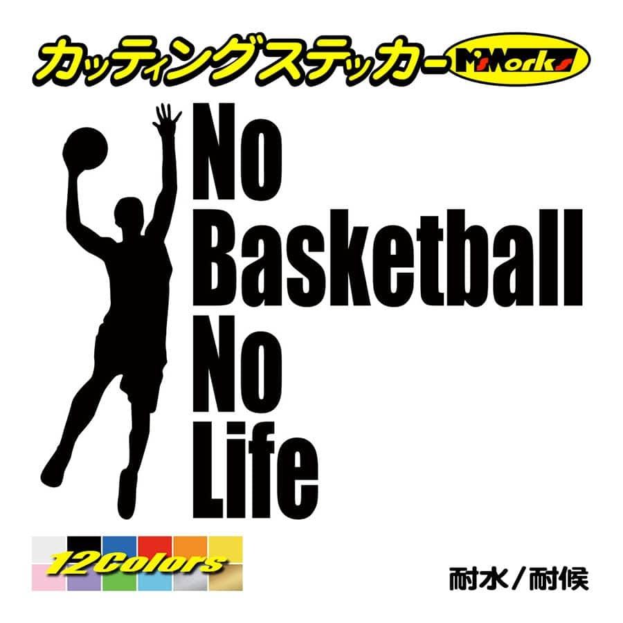 ステッカー 〜 No Basketball No Life (バスケットボール)・3 ...