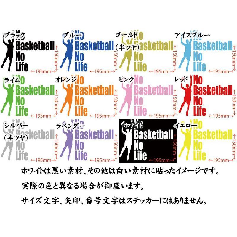ステッカー No Basketball No Life バスケットボール 3 ステッカー 車 バイク リアガラス かっこいい おもしろ ワンポイント Nlbsb 003 カッティングステッカー M Sworks 通販 Yahoo ショッピング