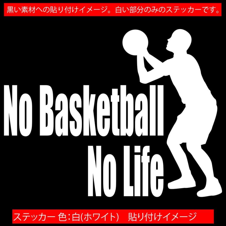 最大87 オフ ステッカー No Basketball Life バスケットボール 4 車 バイク リアガラス かっこいい おもしろ ワンポイント Wantannas Go Id
