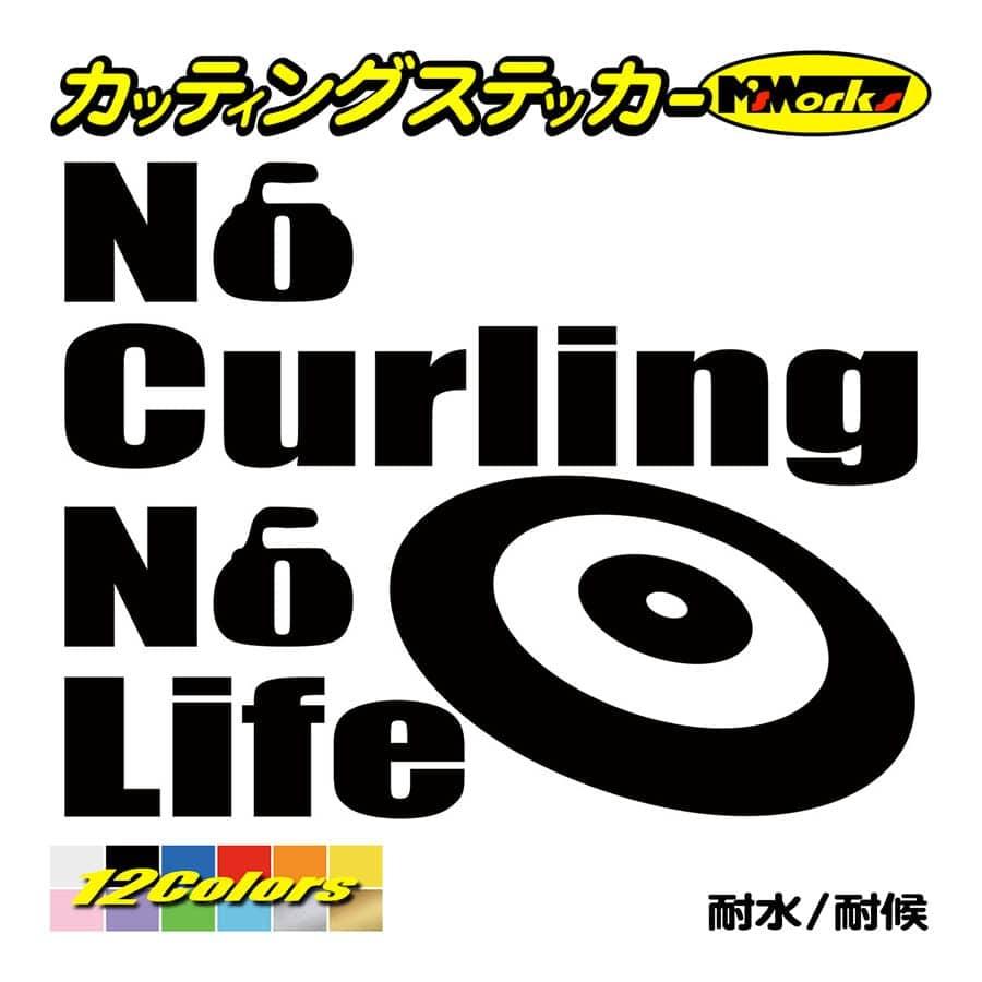 ステッカー No Curling No Life カーリング 4 ステッカー 車 バイク サイド リアガラス かっこいい おもしろ ワンポイント Nlcl 004 カッティングステッカー M Sworks 通販 Yahoo ショッピング