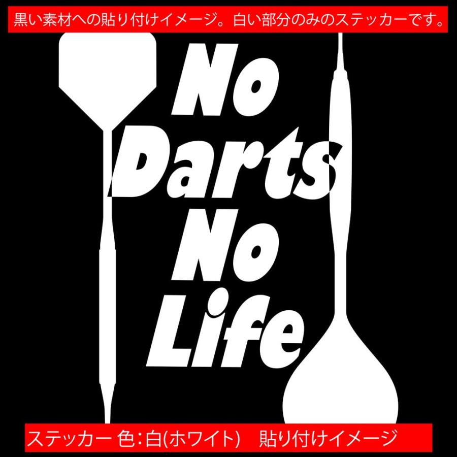 ステッカー No Darts No Life (ダーツ)・4 カッティングステッカー 車 バイク サイド リアガラス かっこいい おもしろ ワンポイント デカール｜msworks｜15