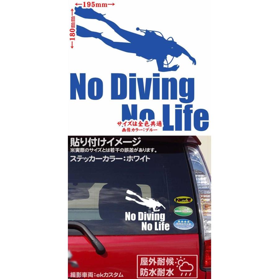 ステッカー No Diving No Life (ダイビング)・6 カッティングステッカー 車 バイク 海 潜水 かっこいい クール ワンポイント 耐水 デカール｜msworks｜14