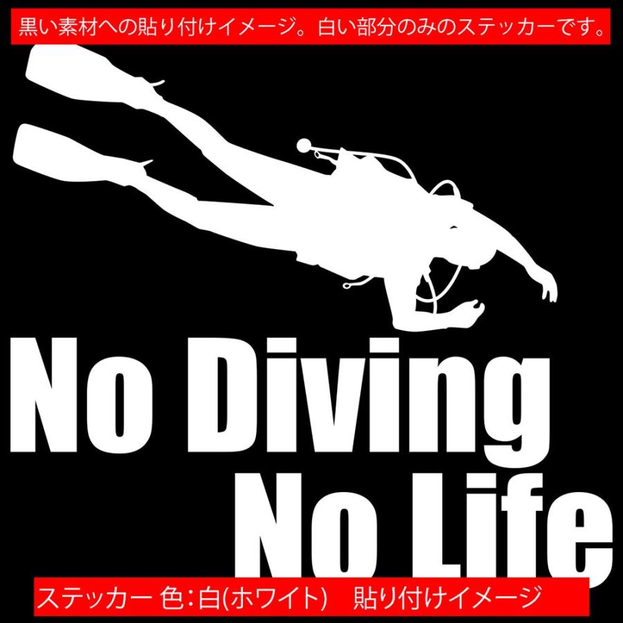 ステッカー No Diving No Life (ダイビング)・6 カッティングステッカー 車 バイク 海 潜水 かっこいい クール ワンポイント 耐水 デカール｜msworks｜15